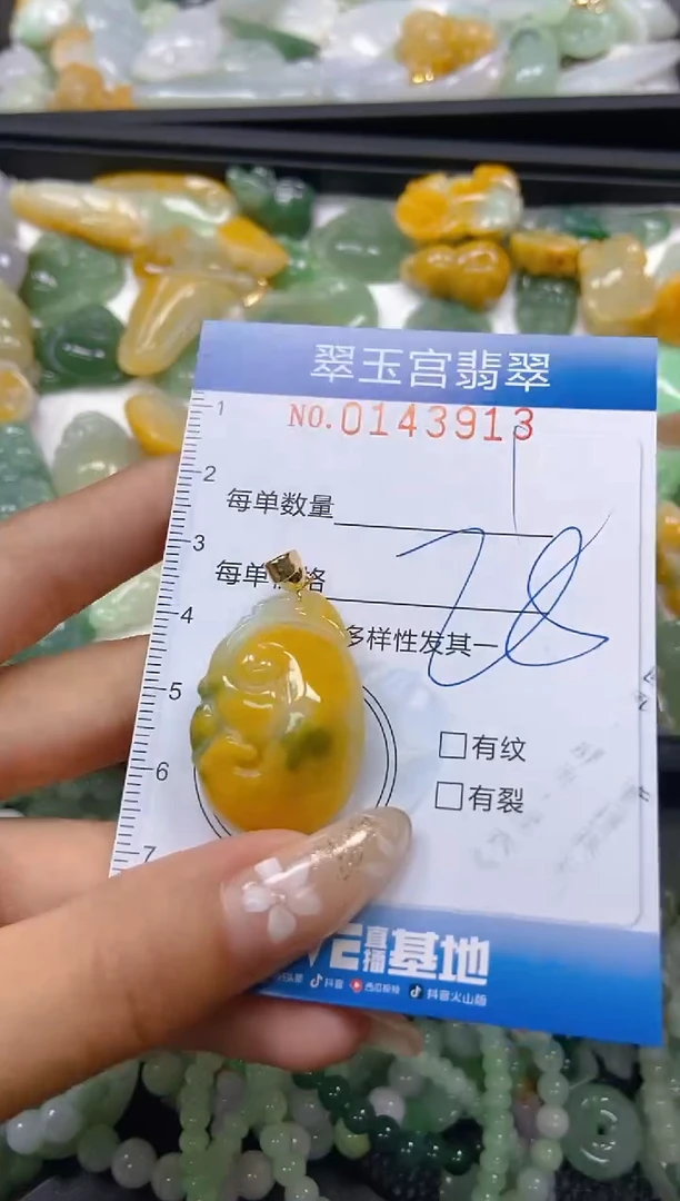 翡翠未镶嵌颈饰闪购0143913
