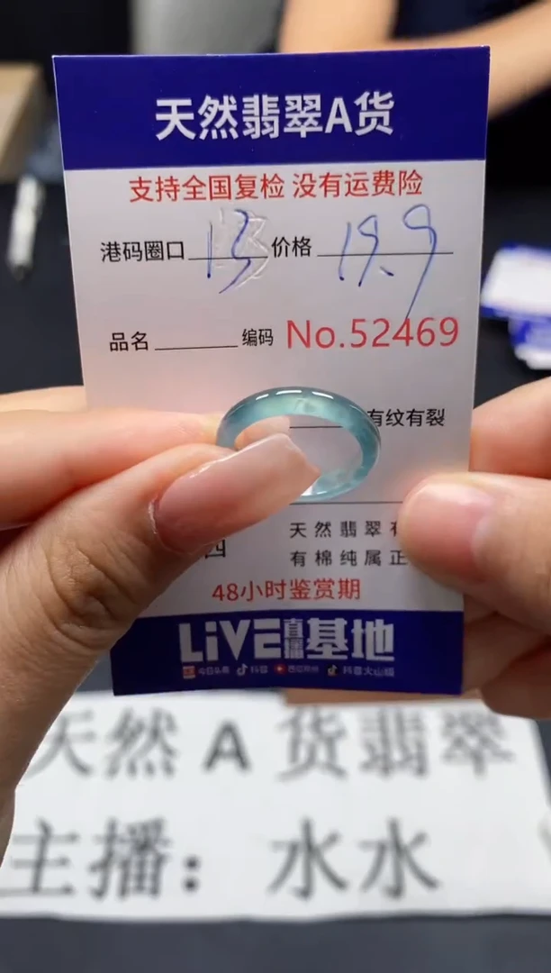 未镶嵌戒指翡翠天然A货翡翠2469