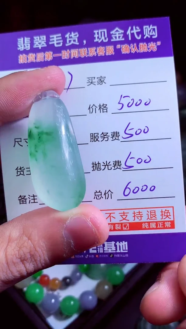 未镶嵌定制翡翠翡翠毛货定制