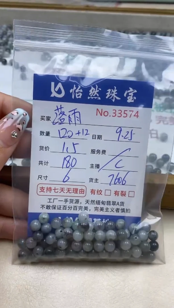 未镶嵌手链翡翠落*单：33574