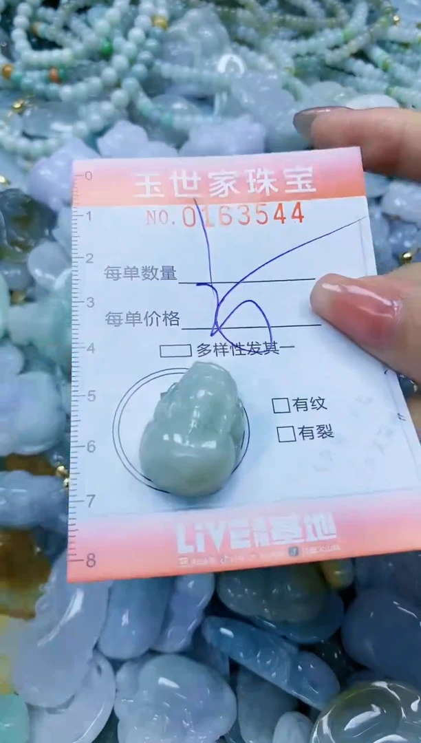 【闪购商品】翡翠颈饰未镶嵌闪购0163544