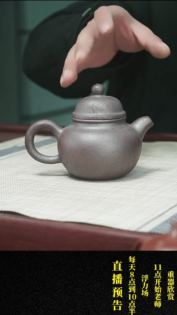 【闪购商品】紫砂茶壶紫砂 茶壶91