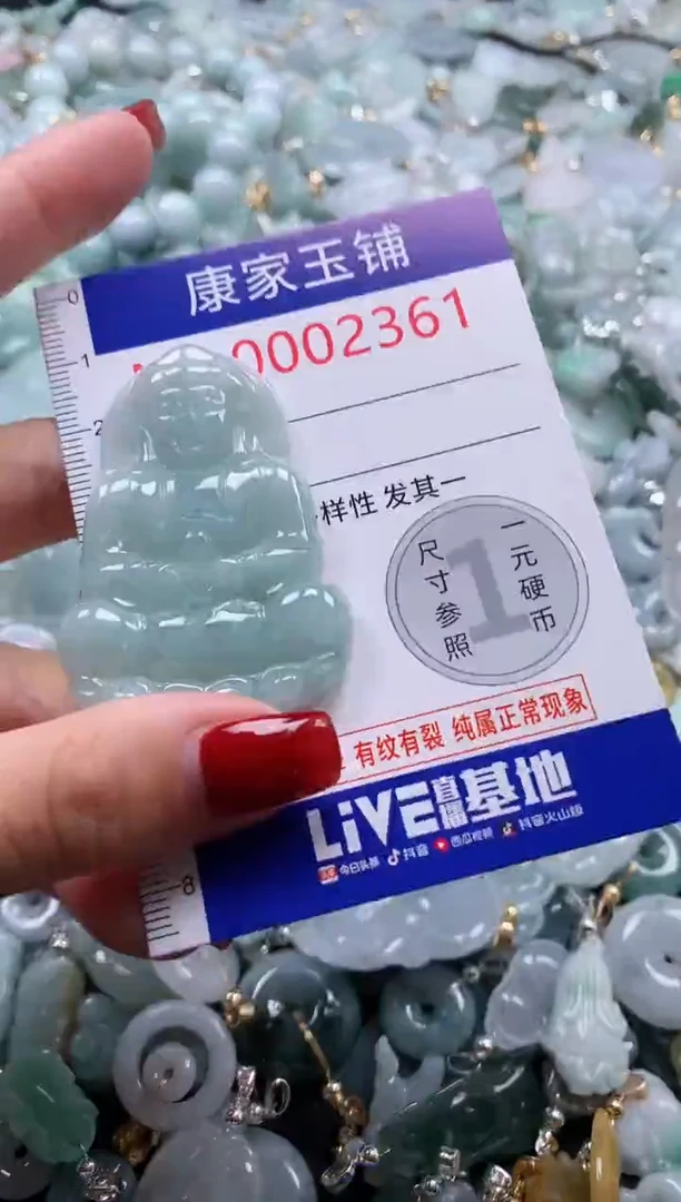 翡翠未镶嵌吊坠(不含链)2361