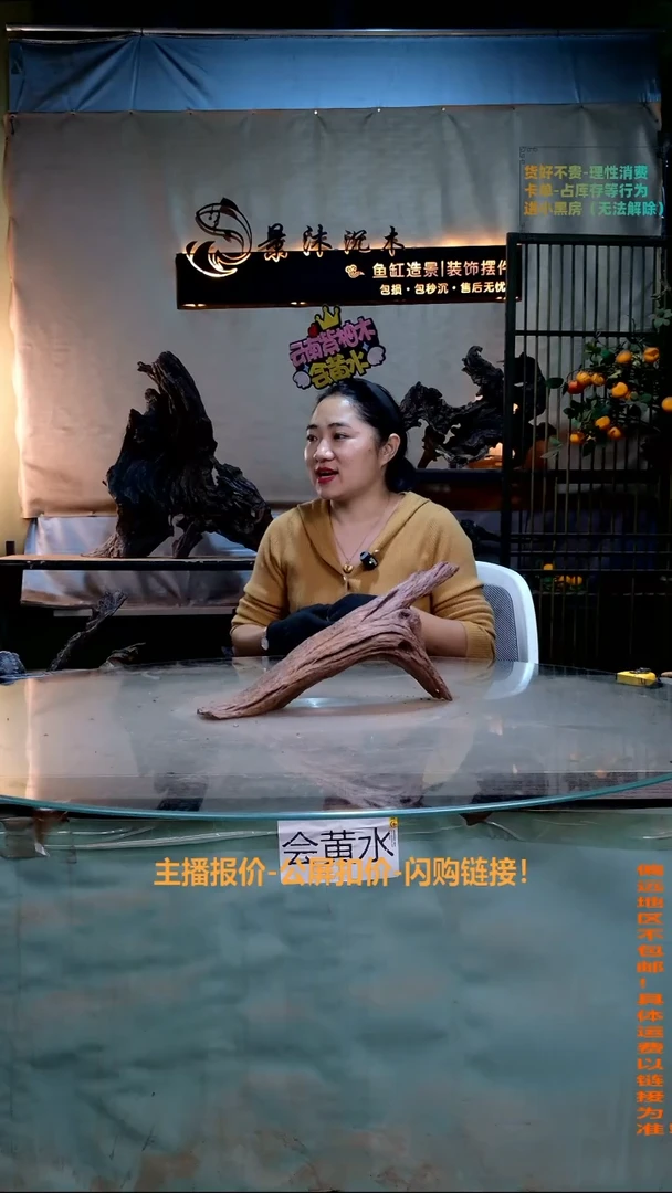 帆*景沐沉木I993 36-9-19