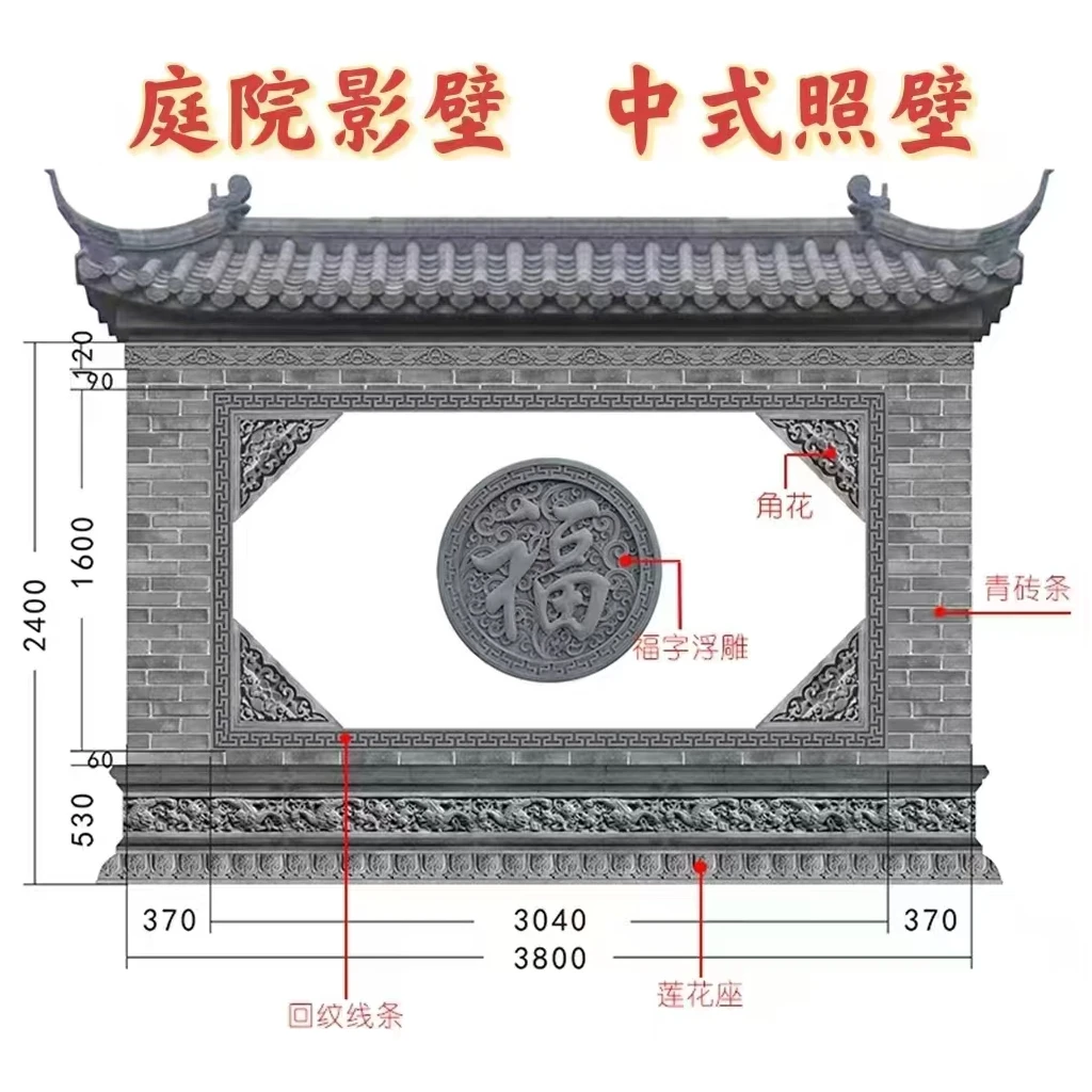 圆形福字砖雕仿古影壁墙中式庭院背景墙围墙四合院照壁墙浮雕装饰