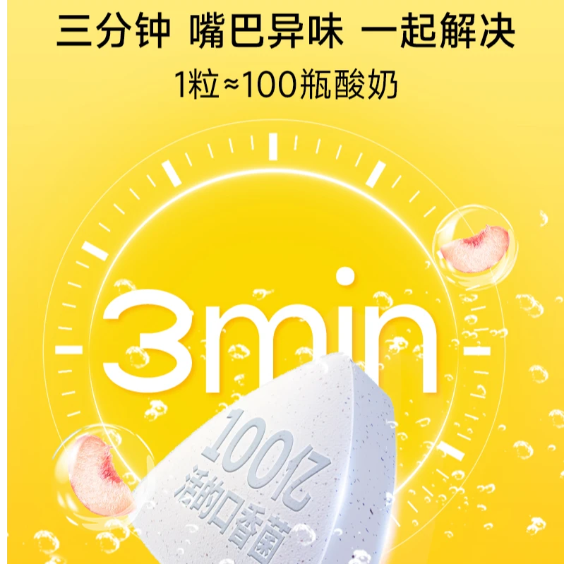 【总监驾到】地球乐园口腔益生菌活菌接吻约会拉曼进口菌株微泡ZB