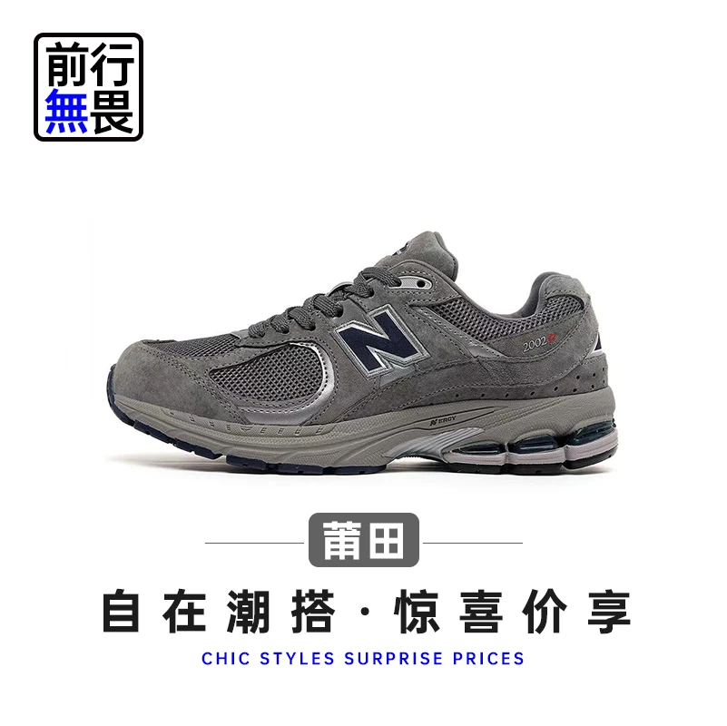 【新品】舒适缓震防滑耐磨透气网面复古拼接时尚百搭休闲鞋2002