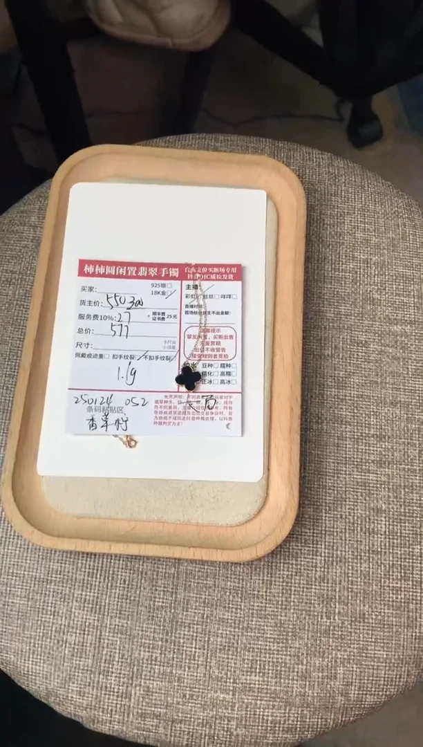 【闪购商品】翡翠颈饰18K金镶嵌250124052