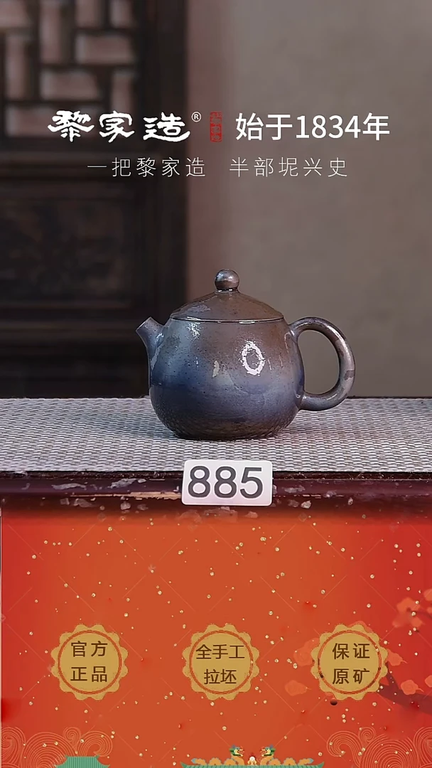 壶885福利价 P容量约150cc薄胎柴烧球孔无盒