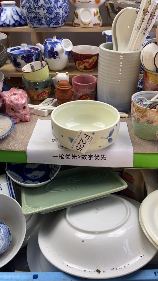 瓷片奶*泡回流瓷器默认微瑕F225