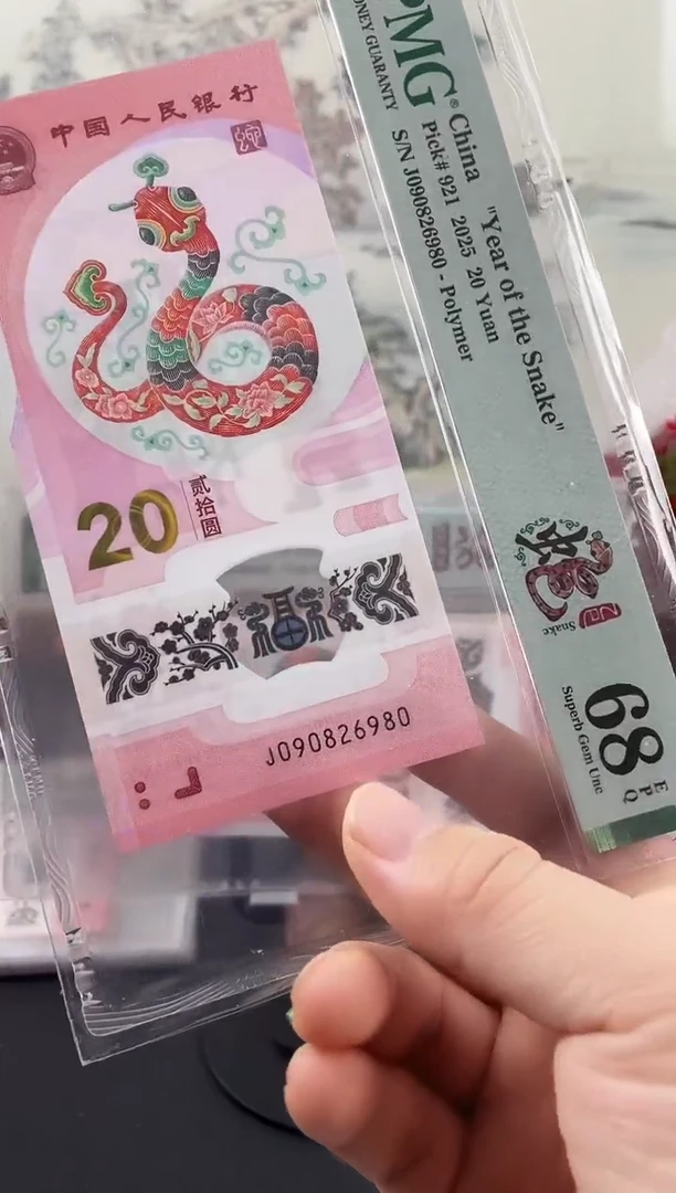 塑料蛇钞龙珠号68分，，