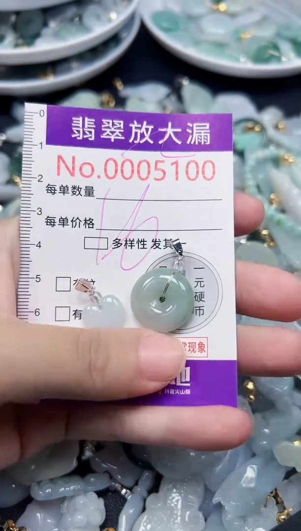 颈饰未镶嵌翡翠5100