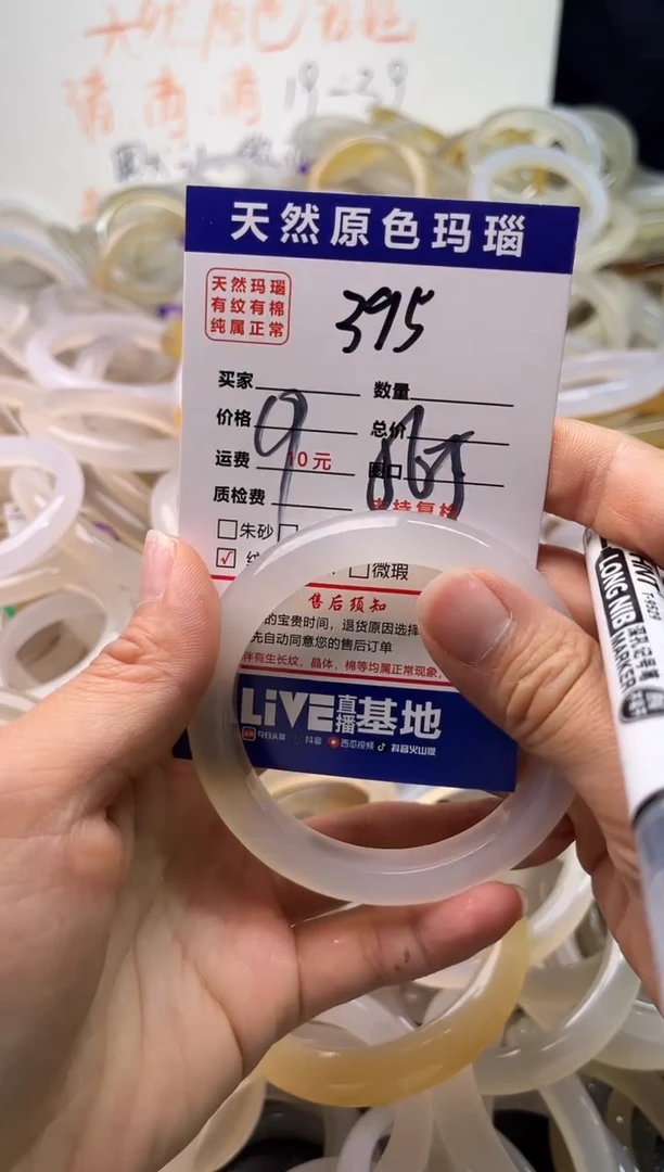 手镯玛瑙/玉髓未镶嵌395