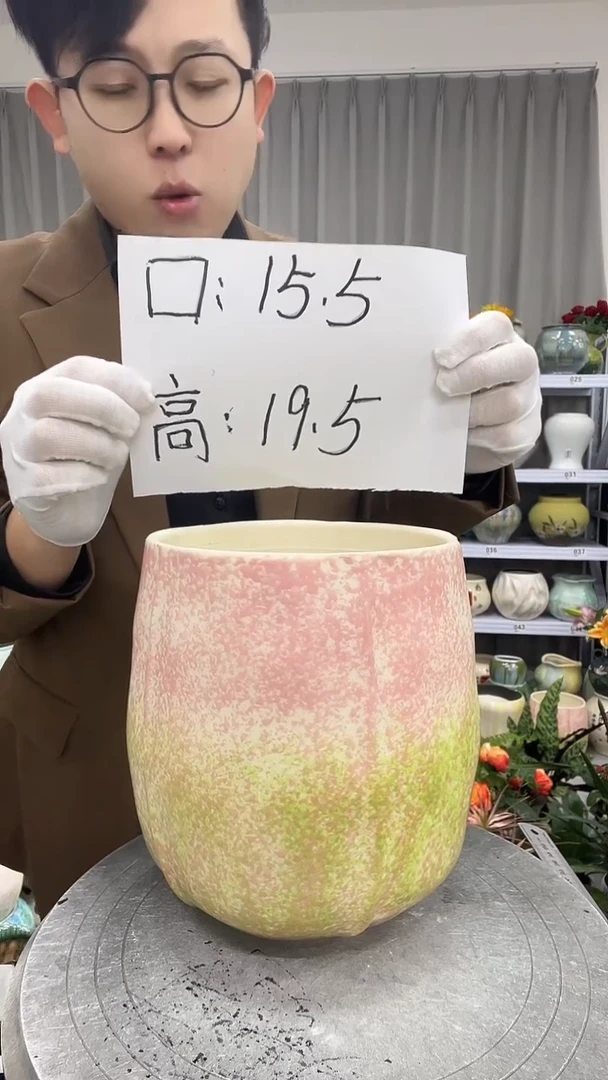 【11.21】直播链接  高度:    19.5口径:   15.5