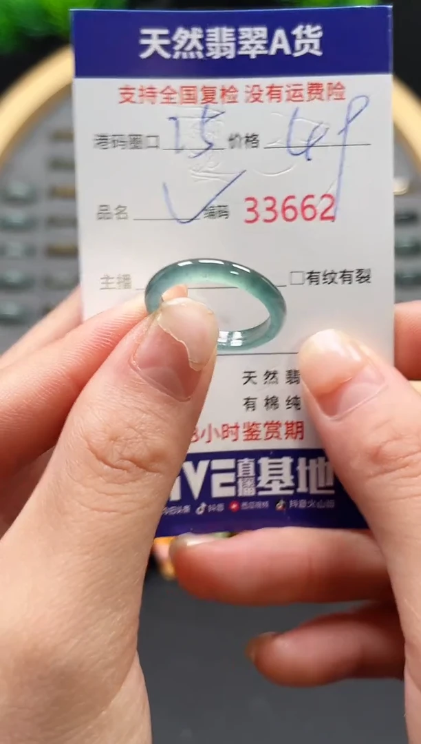 【闪购商品】翡翠戒指未镶嵌天然翡翠戒圈3662