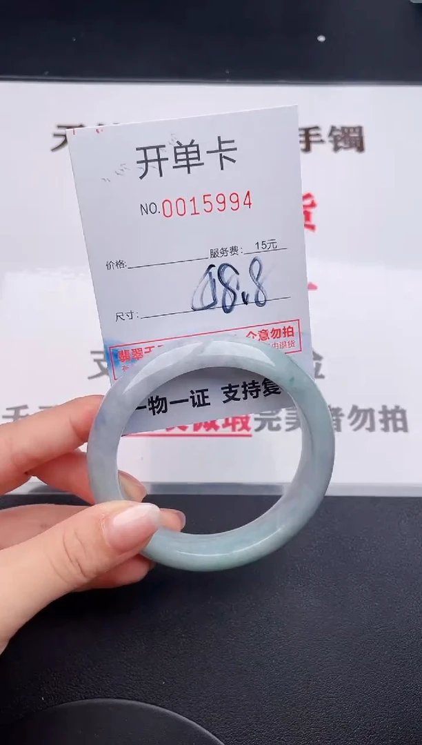 未镶嵌手镯翡翠94