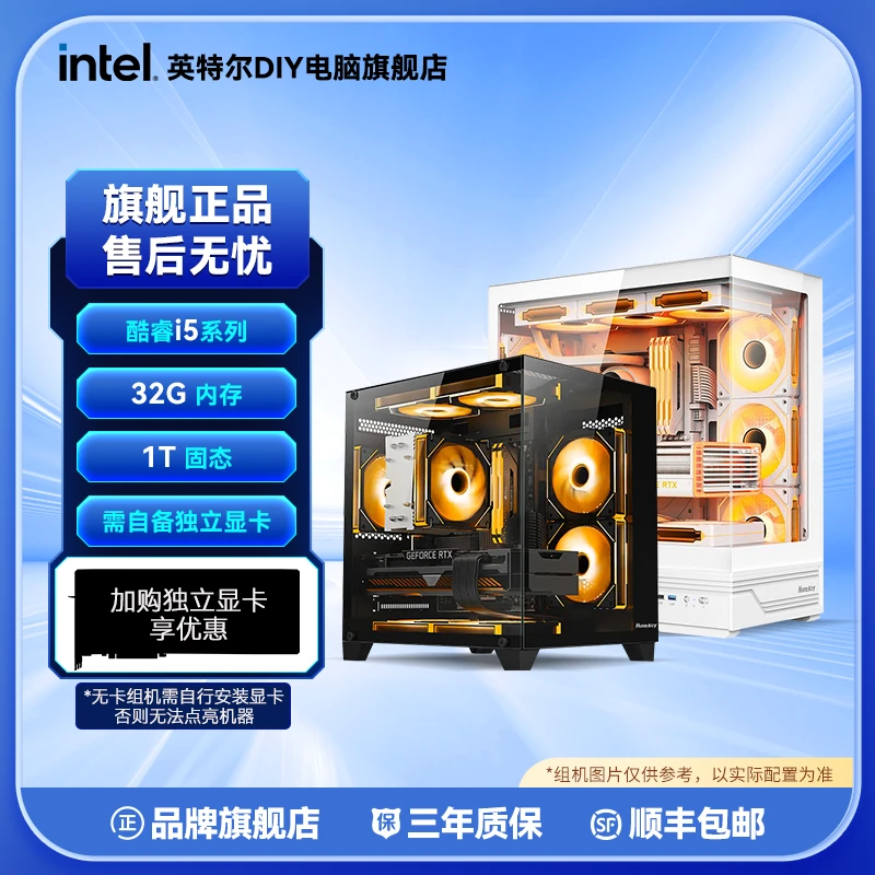 【无显卡组机】intel 12400/126/14600KF+七彩虹B760M WIFI DIY组机