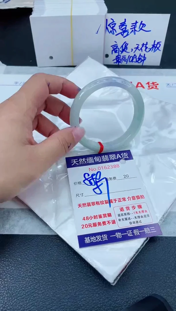 翡翠手镯未镶嵌6666666666