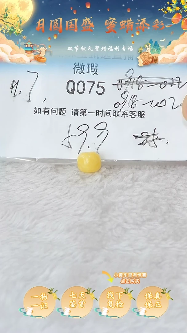 裸石蜜蜡未镶嵌俄料微瑕11.7MM
