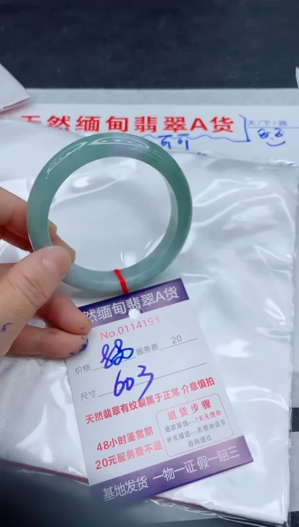 翡翠手镯未镶嵌880.00