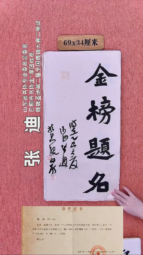 书法284    张老师书法作品