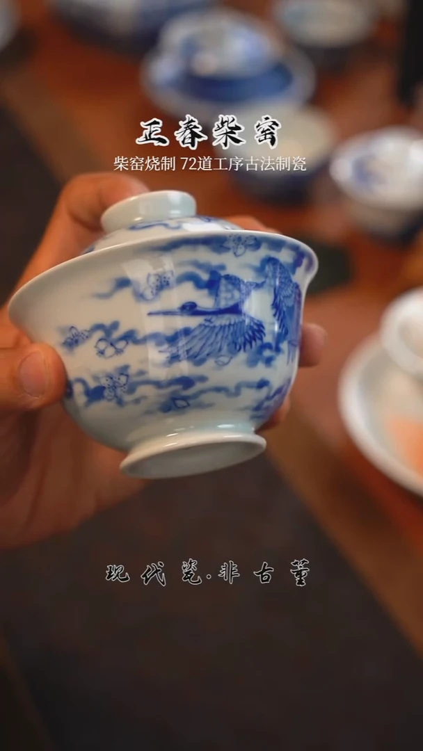 s****.正春堂仙鹤盖碗