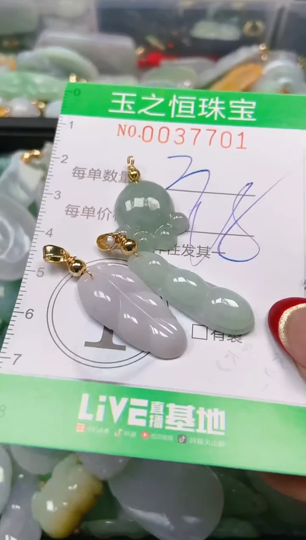 【闪购商品】翡翠颈饰未镶嵌闪购0037701