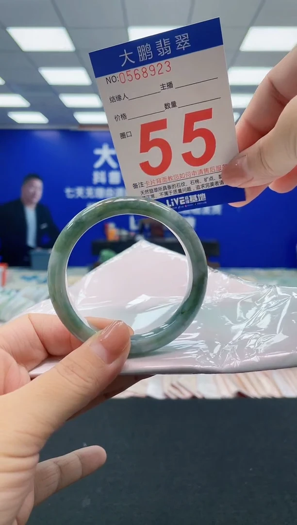 翡翠手镯未镶嵌0080072772