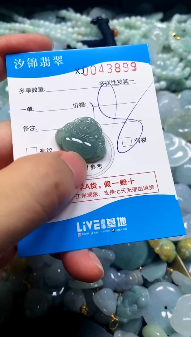 颈饰未镶嵌翡翠闪购商品0043899