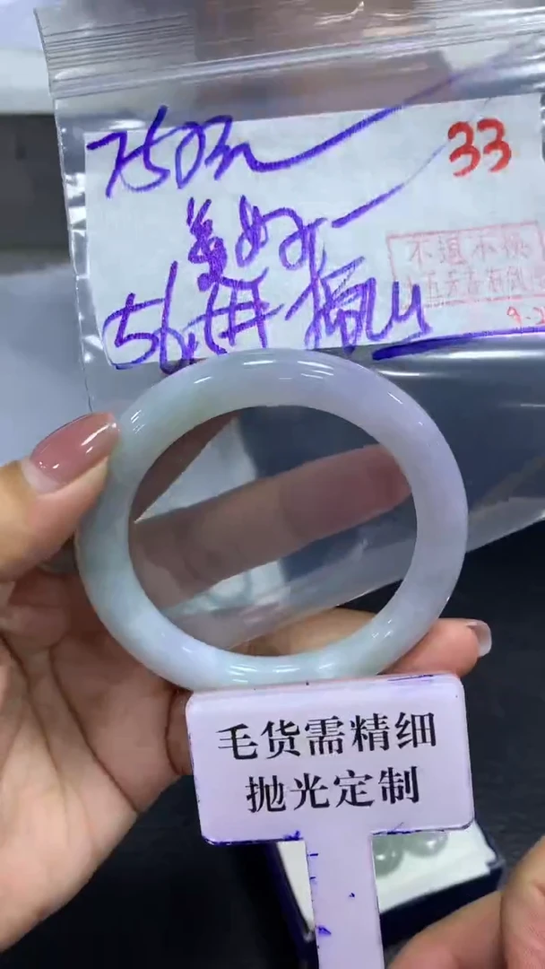 未镶嵌定制翡翠&****&毛货需精细抛光+拍一发一+33