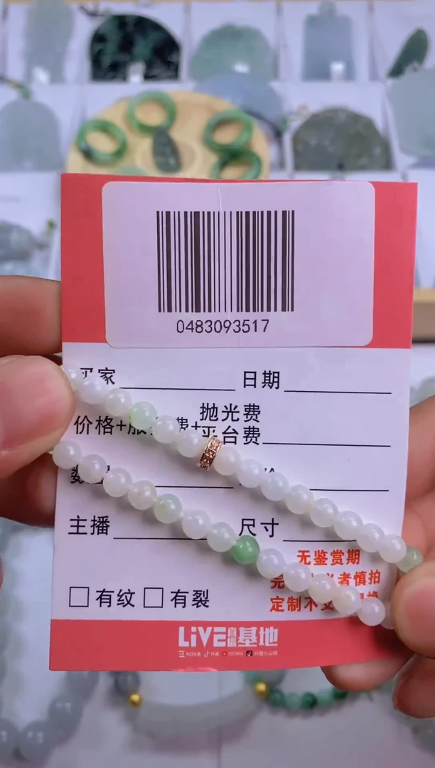 翡翠未镶嵌颈饰七****松0231435277