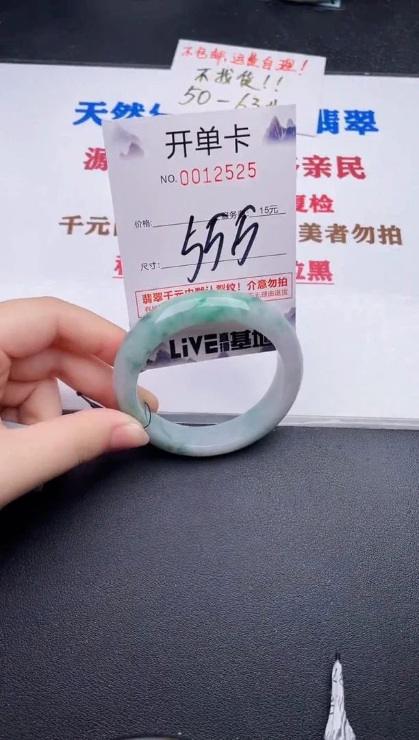 未镶嵌手镯翡翠25