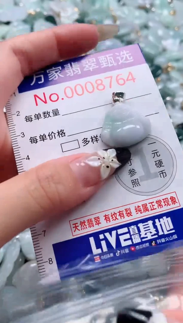 翡翠未镶嵌颈饰8764