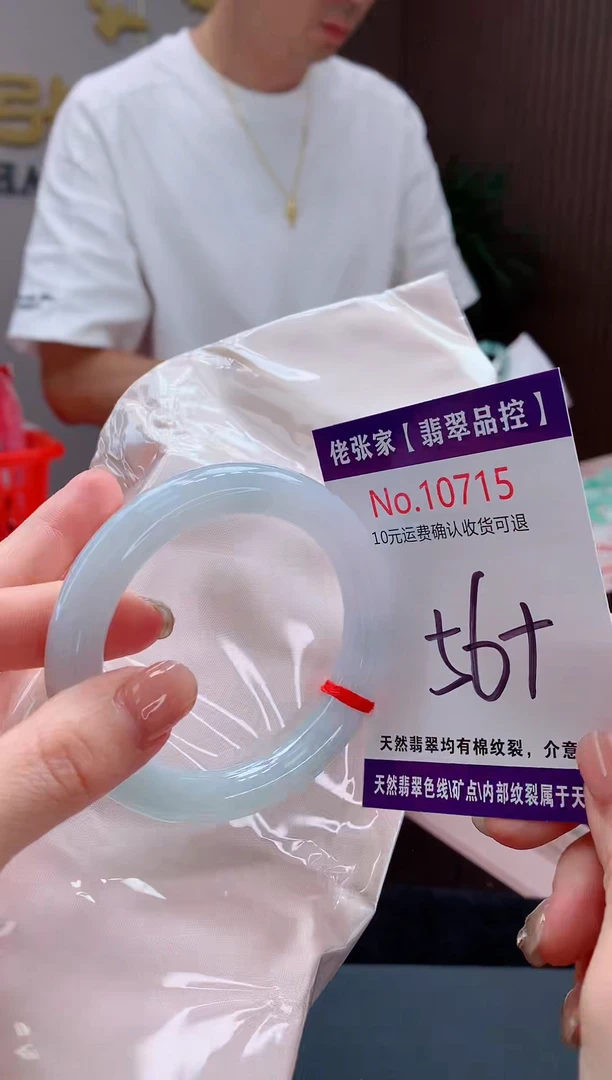 翡翠手镯未镶嵌天然缅甸A货翡翠