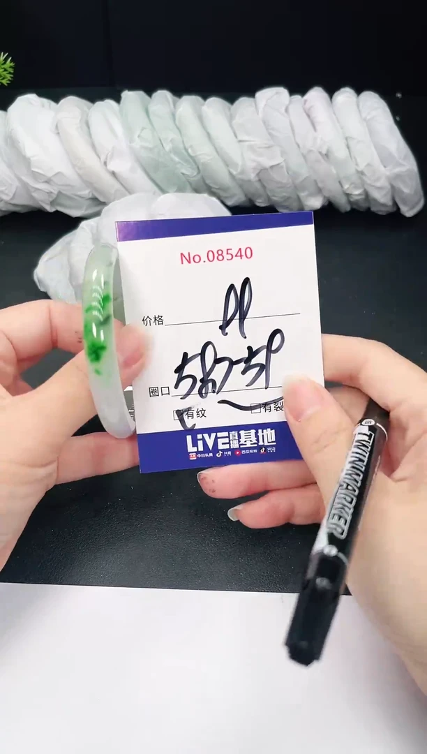 未镶嵌手镯翡翠8540