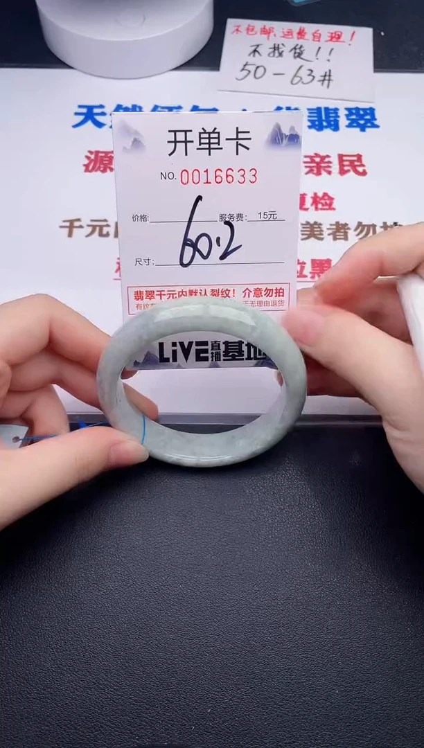 未镶嵌手镯翡翠33