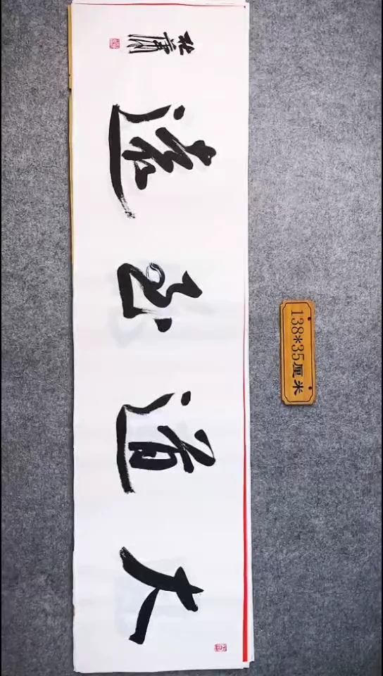 书法036中书协 杜潇书法放漏