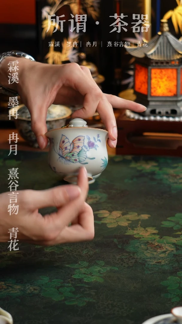 青寻蝶恋花盖碗盖碗