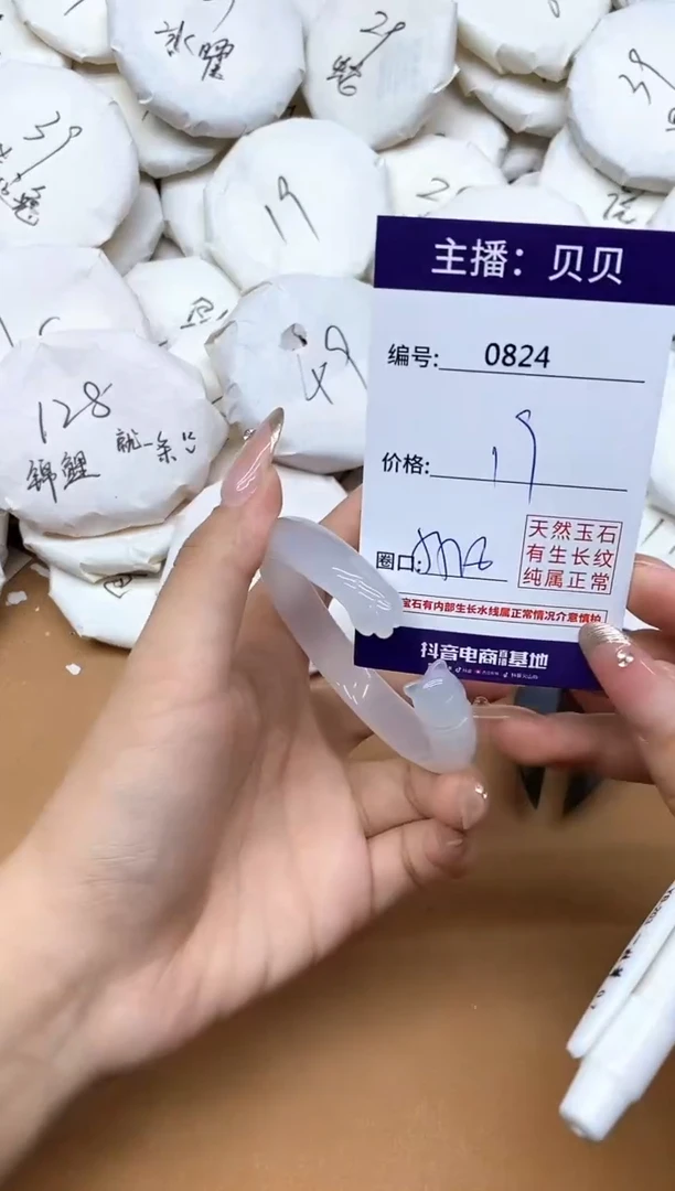 手镯玛瑙/玉髓未镶嵌824