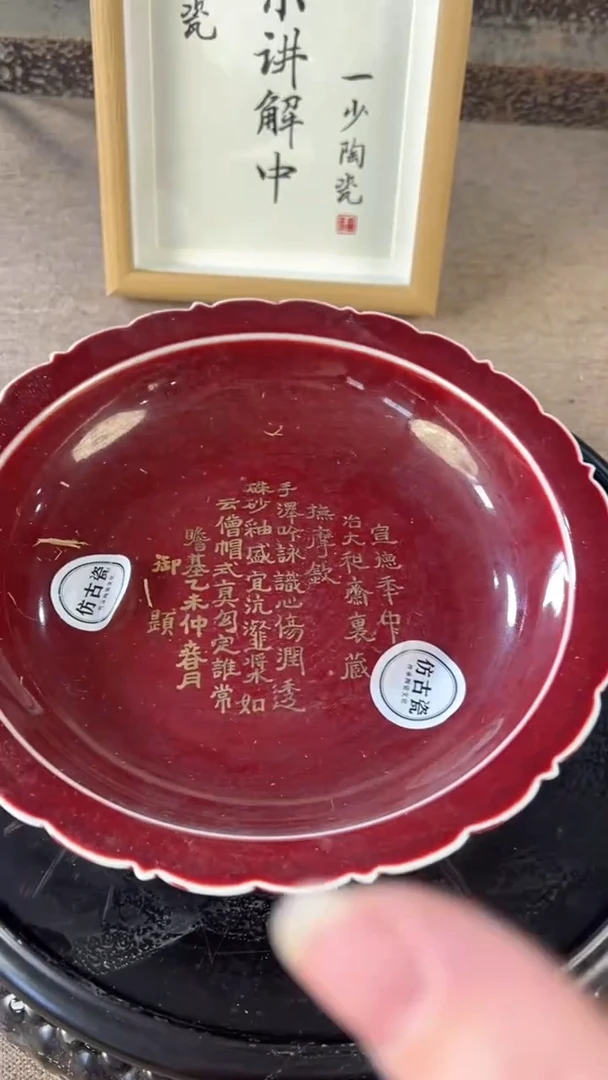 其他陶瓷885陶瓷摆件展品