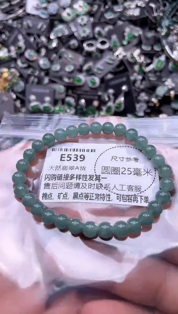 翡翠未镶嵌颈饰E539手串