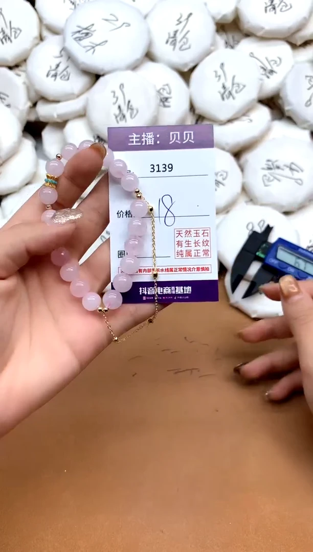 未镶嵌手链水晶3139