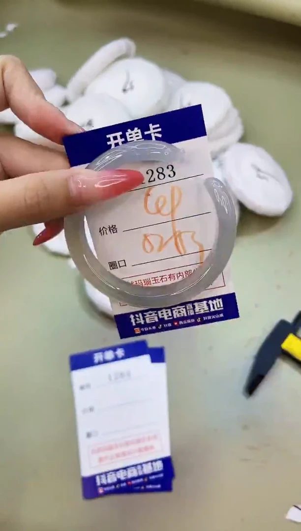 手镯玛瑙/玉髓未镶嵌1283