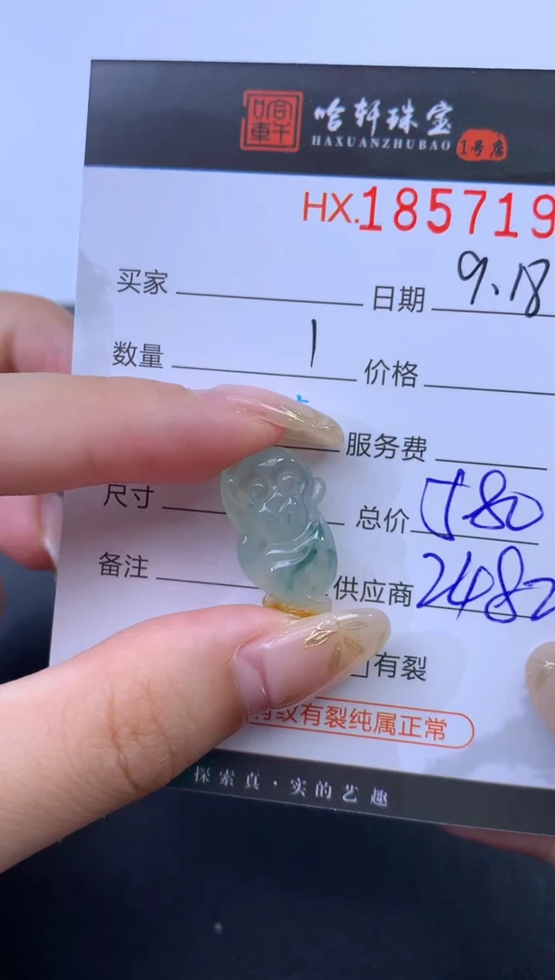 未镶嵌挂件翡翠哈轩 挂件1