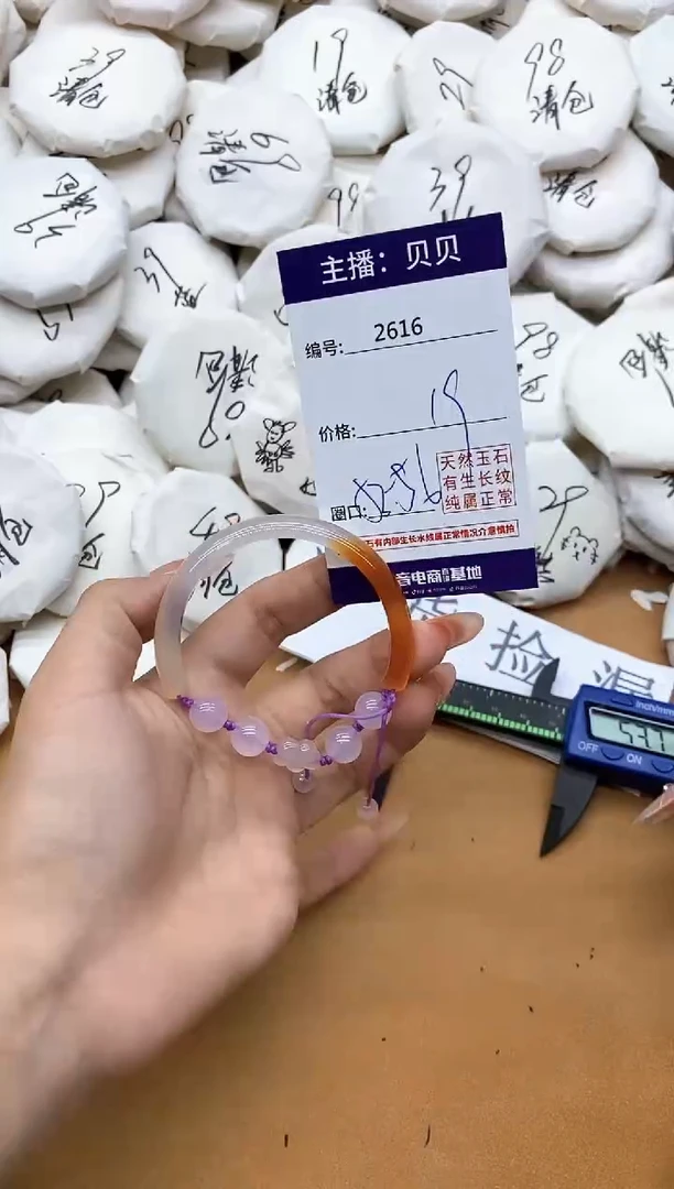玛瑙/玉髓手镯未镶嵌2616