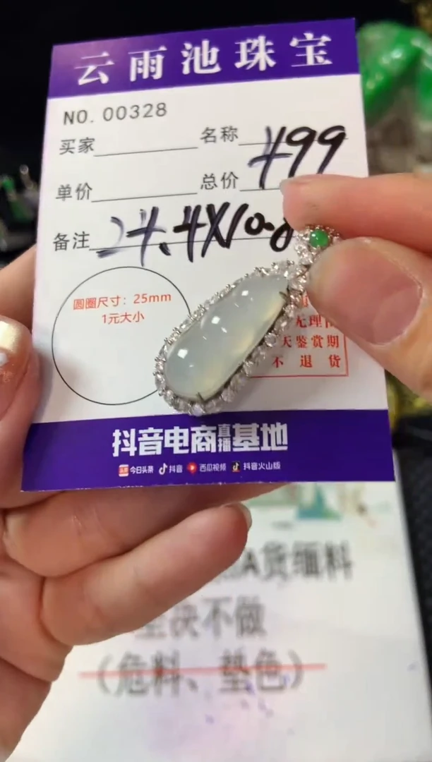 【闪购商品】翡翠颈饰银S925镶嵌翡翠