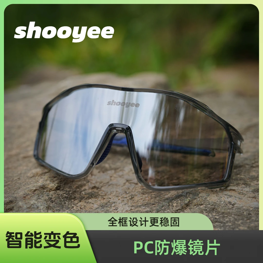 【B系列变色款】户外运动眼镜透明大框护目防风日夜两用软硅胶可调