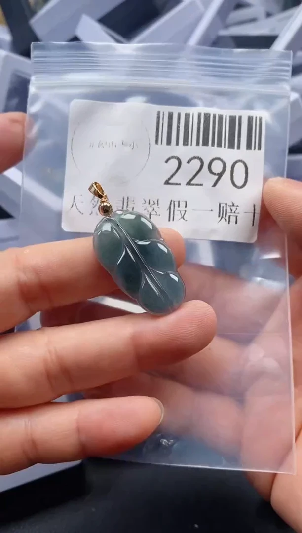 翡翠未镶嵌吊坠(不含链)2290