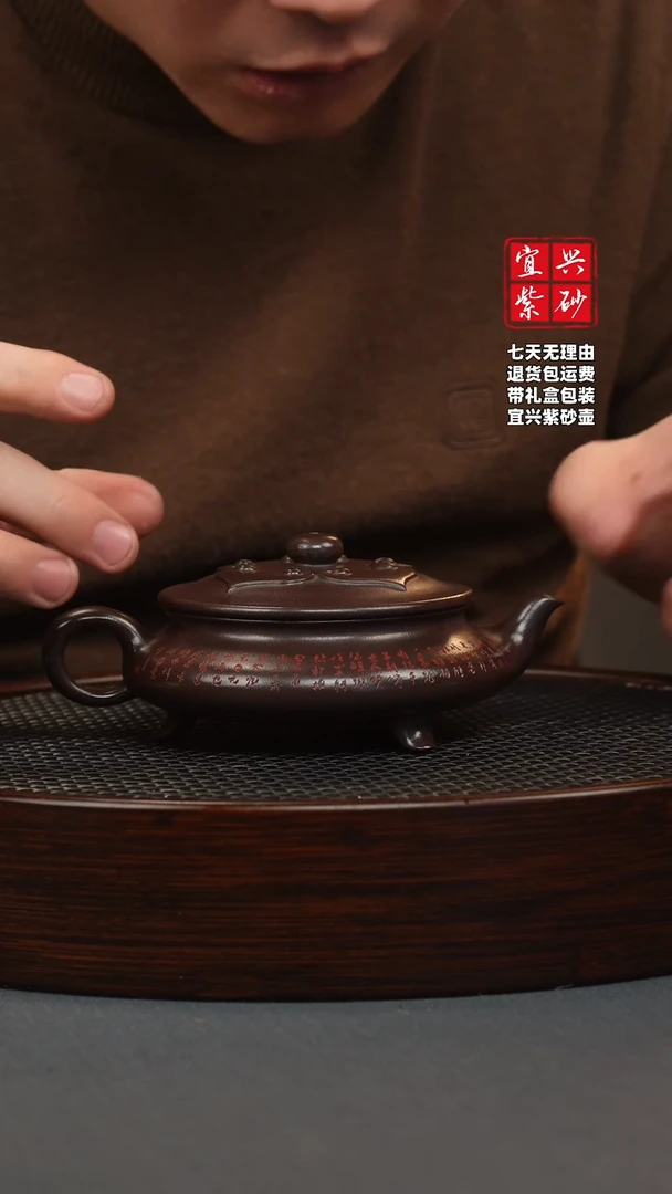 【闪购商品】紫砂茶壶紫龙血 如意扁呈 刻绘