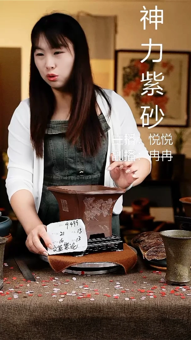 紫砂花盆花卉工艺9499+s